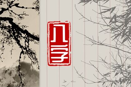 缺什么就取什么吗？