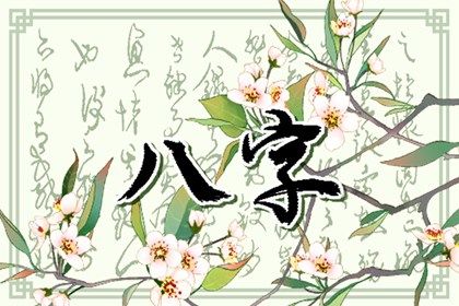年月日五行|五行火生土|今日五行黄历查询|五行择日法详解|八字喜金五行缺金