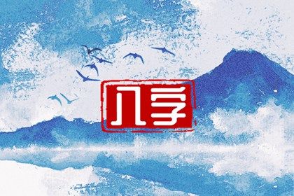 买车择日 选日子提车2026 初八提车日子好不好 今天买车提车日子好不好 未来60天择日