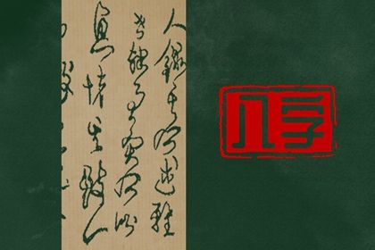 月柱只管事业吗?