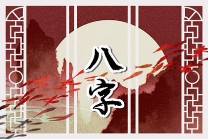 寅藏三干而辰多一余