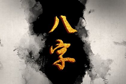 命测姻缘免费 名字合婚配对 五行姻缘 神巴巴姓名配对 试姻缘命运免费