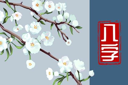 查询八字喜用神_五行缺失测算_五行缺三行_命八字喜用神