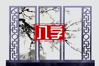 单身姻缘测算|测感情姻缘|命七世姻缘|十二姻缘