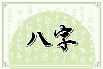 阳干与抗压能力