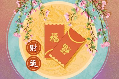 起运早一定好吗