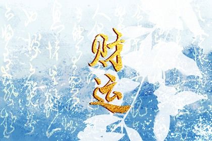 查五行喜用神_喜用神忌神查询_八字喜金五行缺金_八字测缺五行