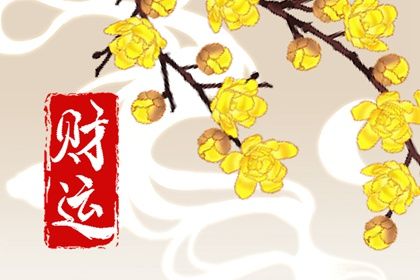 日历吉日大全 日历 日历查询吉日