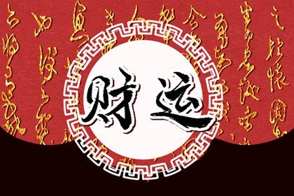 三会局要不要看藏干