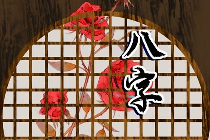 三合五行用法|八卦测算|排八字五行|五行测算生辰八字