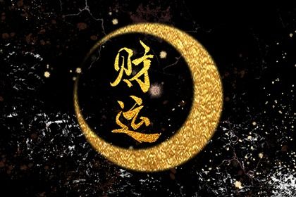 婚配为何要看纳音