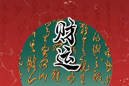 案例看节气附近争议