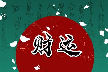 姻缘查缘分免费,八字看婚姻配对,测姻缘配对,契合度配对测试