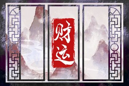刑害与合冲的差别
