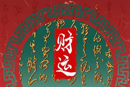 节气与排盘边界