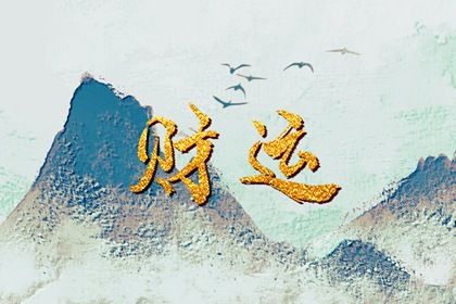 年月日时各柱读法