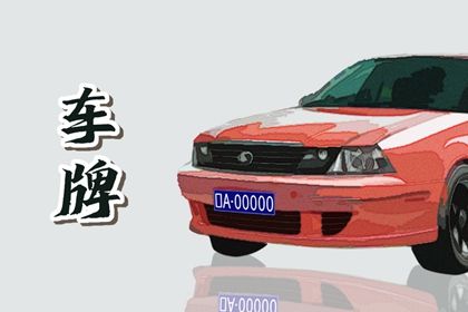 车牌测算基本结构