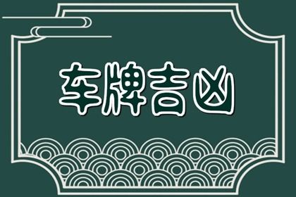 数字 0 的处理