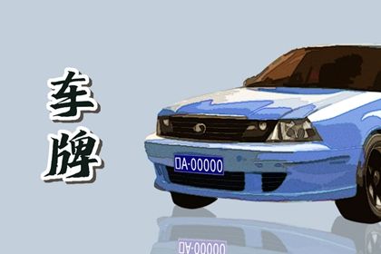 谐音吉利怎么选