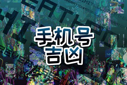 数理的优劣区间