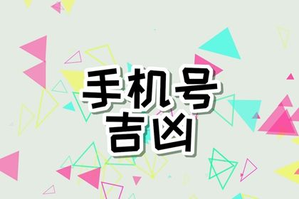 81数理表怎么来的