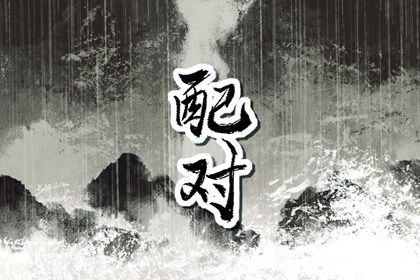 好日子看黄历 正月黄历 2026年新版黄历