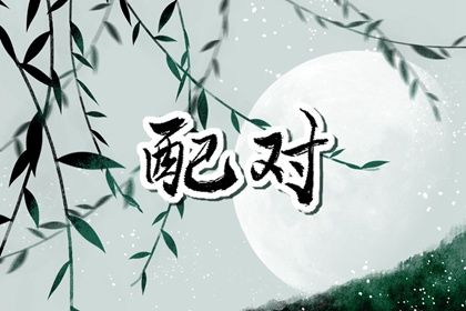 通胜择日黄历吉日查询,正版老黄历,在线黄历吉日查询,老黄历(万年历)