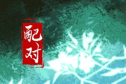 今日开业吉时几点 开业吉日免费测算 开张黄道吉日查询2026 开业时间黄道吉日2026 黄道吉日查询