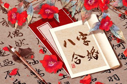 命测八字,八字批八字,八字查缺,八字旺衰测算
