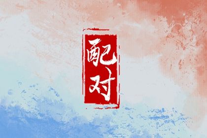 五行与职业的关系