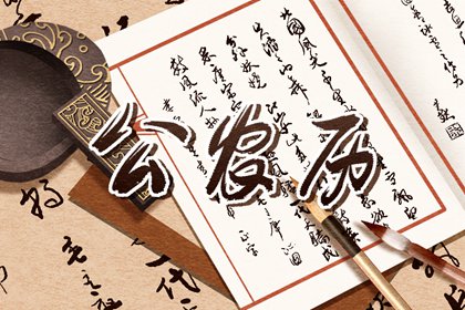 真言八字 八字解答 则八字算命