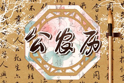 万年历2026年日历_万年日历_日历日_干支日历查询_农历今天日历