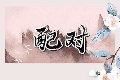 八字排流年大运|流年排盘|女命走癸未大运