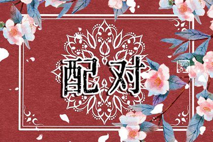 八字看几次婚姻,运势婚姻测算,吉心测婚姻测试,渐卦婚姻,命免费算命婚姻