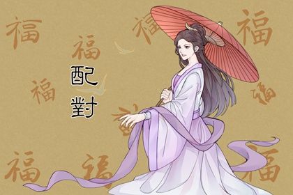 鬼谷星和血型说