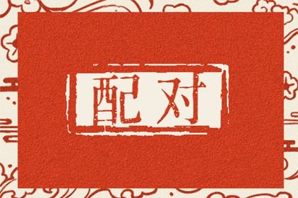 如何看待婚姻的平淡