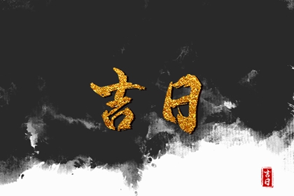 姻缘名字配对|测试姻缘|八字算姻缘正缘