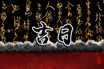查五行缺|测五行缺失|八字喜金五行缺金|命格喜用神查询