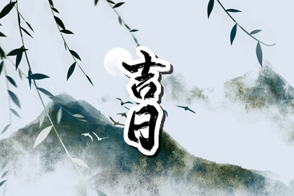 冲煞的层级区分