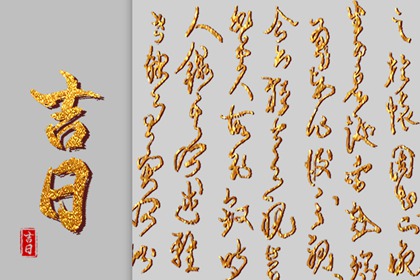 宜忌冲突了怎么办