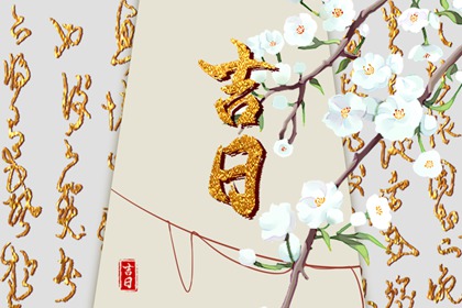 节日里开业好不好