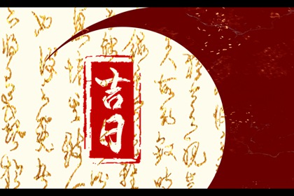 每日黄历,老黄历(万年历),宜忌黄历,黄历2026,今日宜事黄历