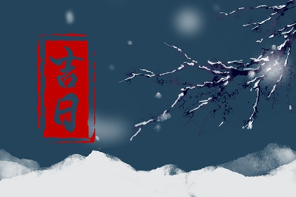 冲煞的层级区分