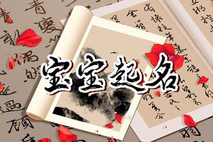 小名学名要不要统一风格