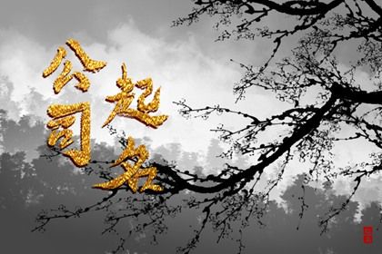 测姻缘准不准 测姻缘名字配对 测桃花姻缘 配对姻缘测试