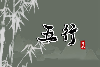 日主五行与季节的关系