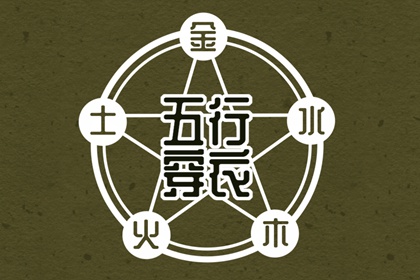什么样的颜色属土