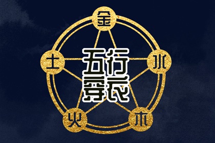 日柱错位会影响配色吗