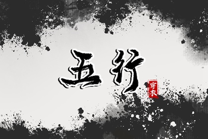 通关用神是怎么来的