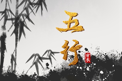 五行结果的二次核对